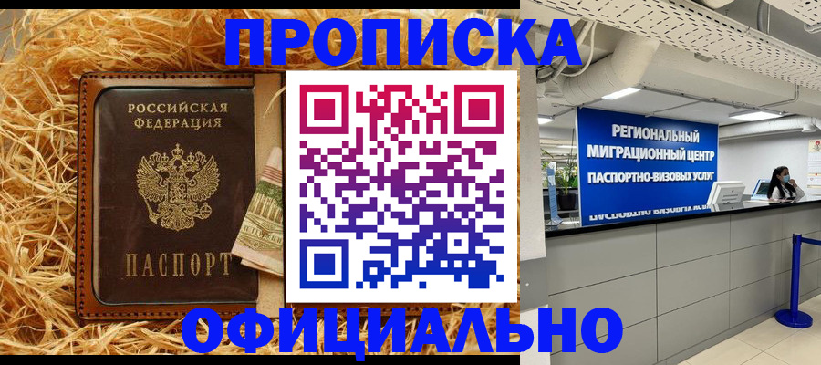 временная регистрация поиск в Аше