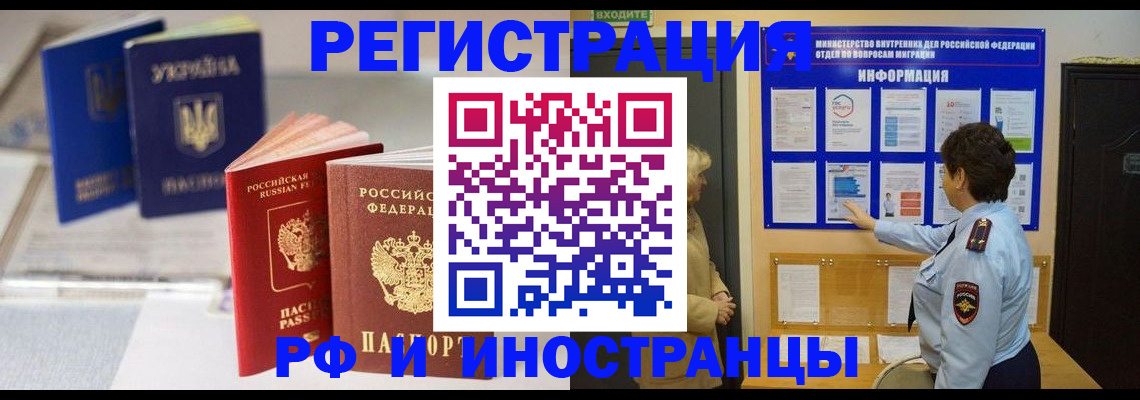 временная регистрация гарантия в Аше