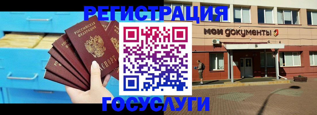 прописка от собственника в Аше